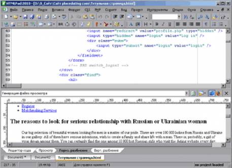 HTMLPad 2011 легкий, мощный и наиболее полный редактор HTML, CSS, JavaScript и XHTML